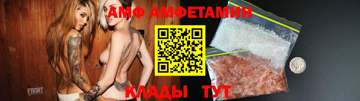 Амфетамин VHQ Котовск