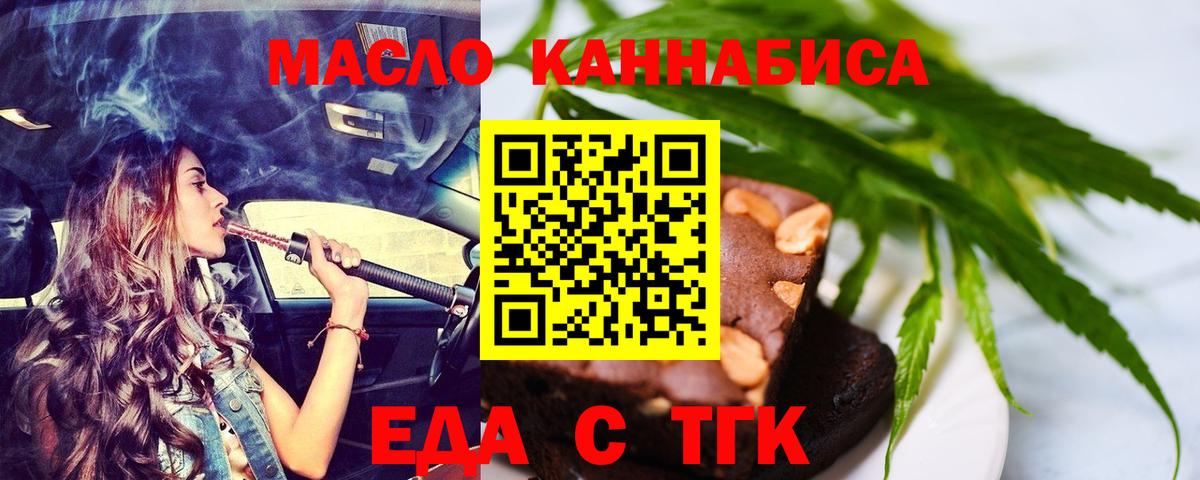 Cannafood конопля  Вход с VPN  Котовск 