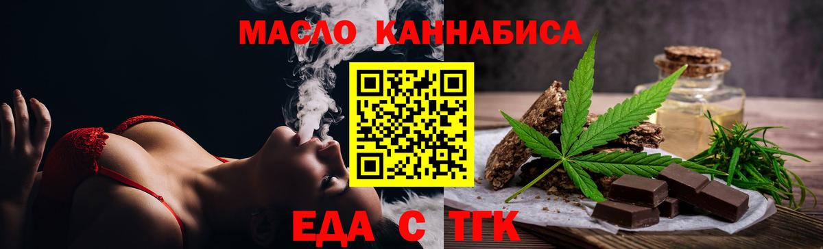 Печенье с ТГК марихуана Котовск