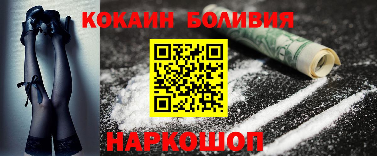 Кокаин 97% Котовск