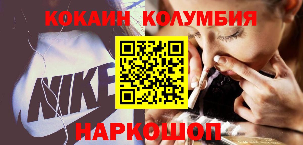 Кокаин  Кокаин Боливия  Вход с VPN  Котовск  КОКАИН Fish Scale 