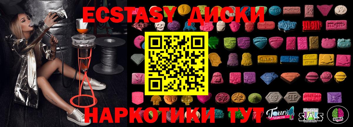 ЭКСТАЗИ louis Vuitton  Вход с VPN  Котовск  Экстази  маркетплейс наркотические препараты  Ecstasy 300 mg  MEGA вход 