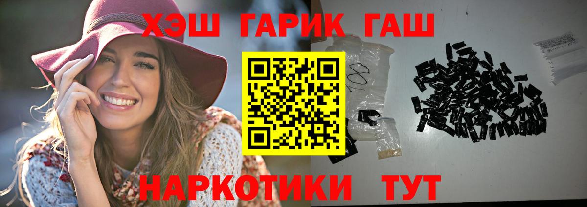 Котовск  ГАШИШ убойный  ГАШИШ  Вход с VPN 