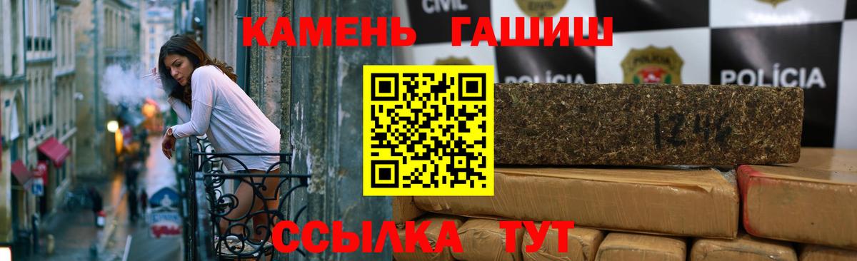Гашиш убойный Котовск