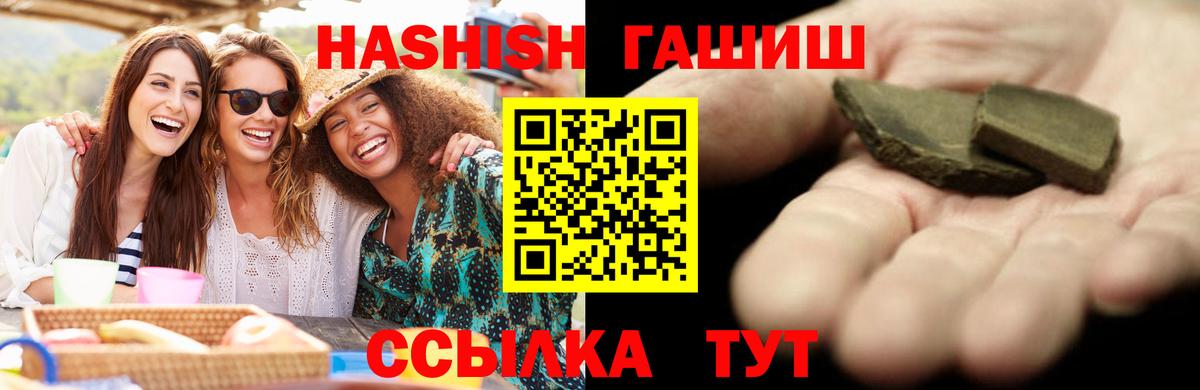 ГАШИШ Котовск