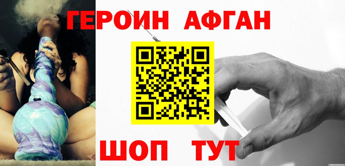 ГЕРОИН  ГЕРОИН Heroin  Вход с VPN  Котовск 