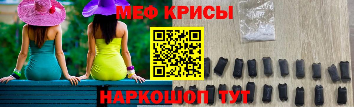 МЕФ кристаллы  Меф 4 MMC  Вход с VPN  Котовск 