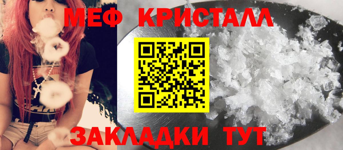 Меф мяу мяу мука Котовск