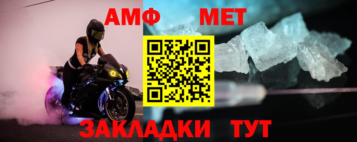 МЕТАМФЕТАМИН винт  МЕТАМФЕТАМИН винт  Котовск  Вход с VPN 