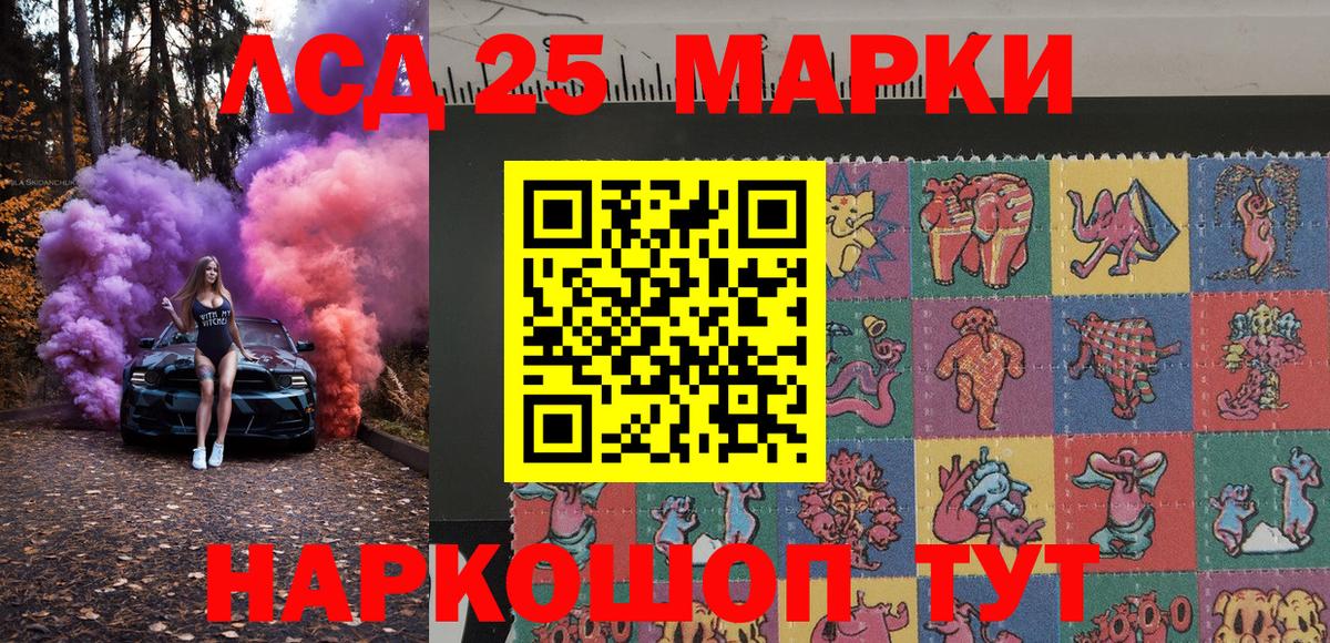 Наркотические марки 1,8мг Котовск