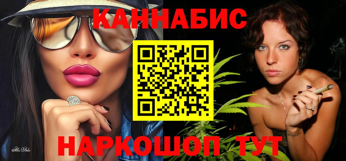 Шишки марихуана индика Котовск